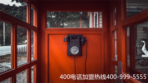 (安裝400電話多少錢)(400電話免費申請流程)