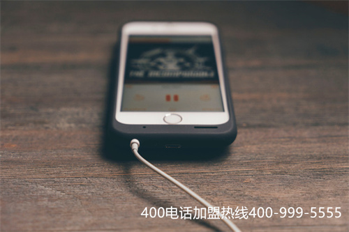 (企業400電話設置)(辦理400電話號碼的優勢)