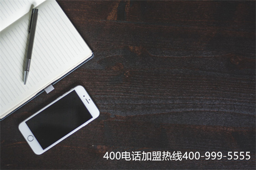 (如何申請400客服電話多少錢)(400電話在哪里申請三年多少錢)