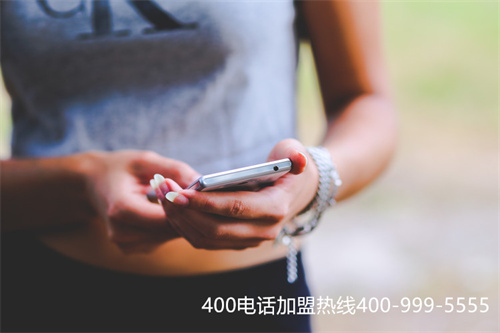 (400電話申請有哪些優(yōu)勢)(400電話的代理商都一樣嗎？選擇錯誤會有哪些后果？)