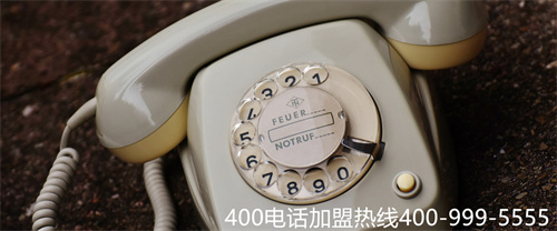 (400電話企業推廣方式之一)(新泰400電話架起企業與消費者之間溝通的橋梁)