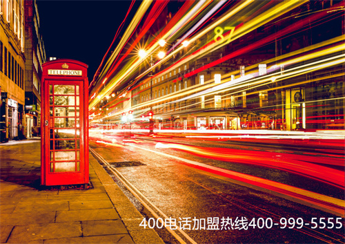 400全國免費電話（400電話資費）
