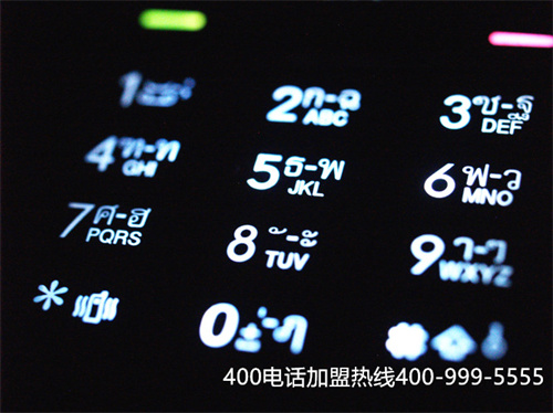 (辦理400電話需要什么資料)(400電話辦理價格是怎么樣的)