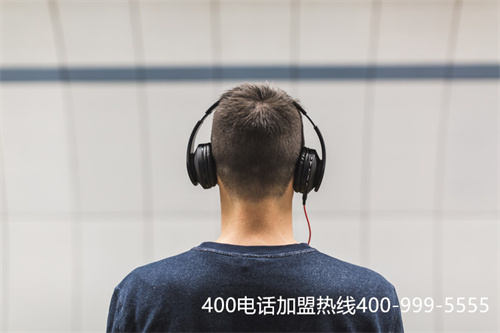 (辦理400電話的好處都有哪些)(400電話0費用開戶0月租費用，是真的嗎？)