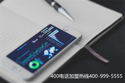 (400客服電話辦理有什么要求)(諸城400電話服務商排名?)