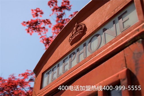 (400電話彩鈴文案)(設置企業專屬標識，400電話辦理必不可少)
