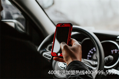 (400電話 包年)(400電話申請費(fèi)用高嗎？看套餐情況決定)