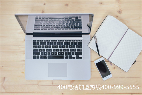400電話的,400電話的申請條件