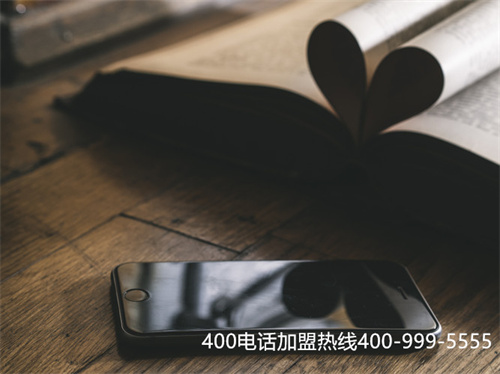 (選擇400電話,就認準運行時間較久的服務商)(400電話申請時，應該怎么選擇服務商？)