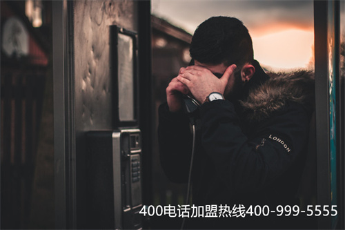 (400電話怎么辦 費用多少)(上海400電話申請的費用是怎么樣的)