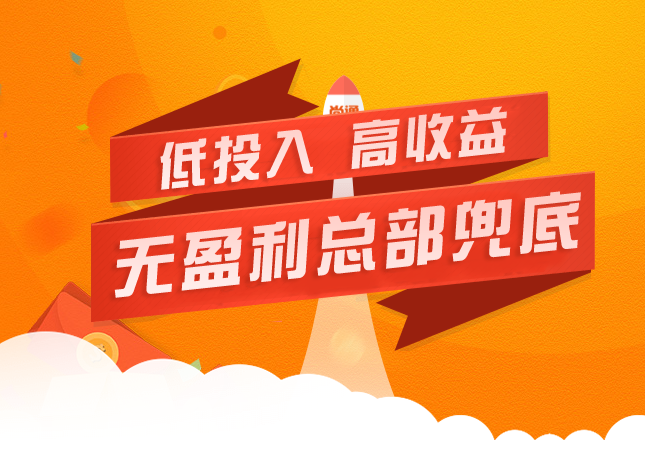 400電話代理低投入，高收益