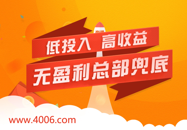 400電話代理低投入，高收益